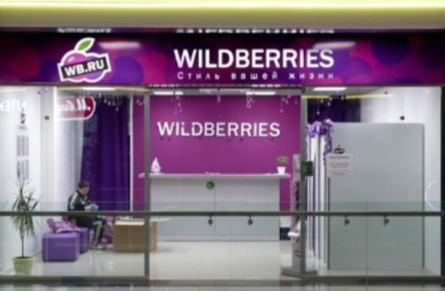 什么是Wildberries?