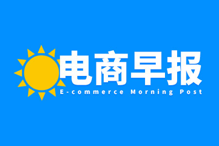 电商早报:拼多多关联公司申请注册“拼夕夕”商标