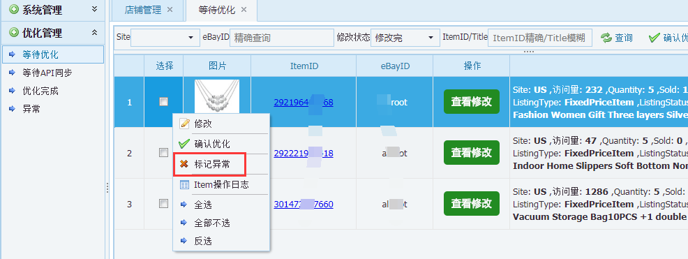 跨境电商物流ebay重磅！带来流量的属性，现在推出升级版武器