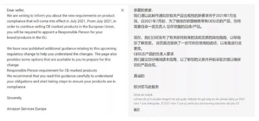 跨境出海亚马逊欧洲站出CE认证+欧代双规，跨境电商卖家速看！