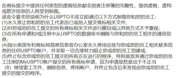 电商平台大坑！14000个美国商标被撤销！上周刚付款，之前的也作废？