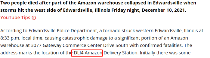 跨境电商物流龙卷风致使亚马逊仓库坍塌！部分卖家收到赔偿邮件？