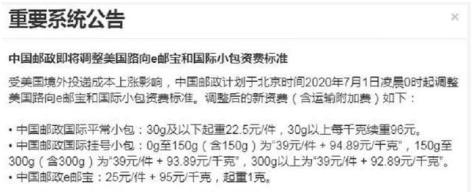 跨境电商平台全店断货剩一条SKU在售，FedEx拒提亚马逊FBA货物？邮费还暴涨！