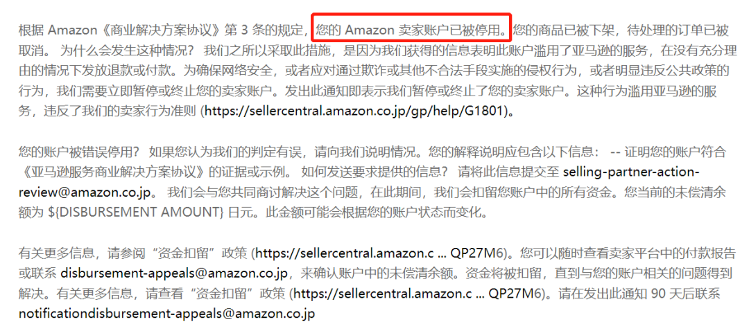 Cross border outbound Amazon blackmail: dozens of orders, bad comments+forged evaluation chat records, and closed the seller's shop