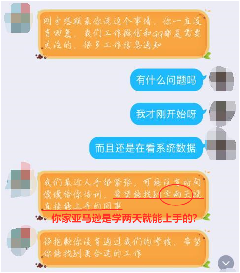 跨境电商平台跨境电商运营入职后，隔天被辞退，疫情期团队管理如何做？