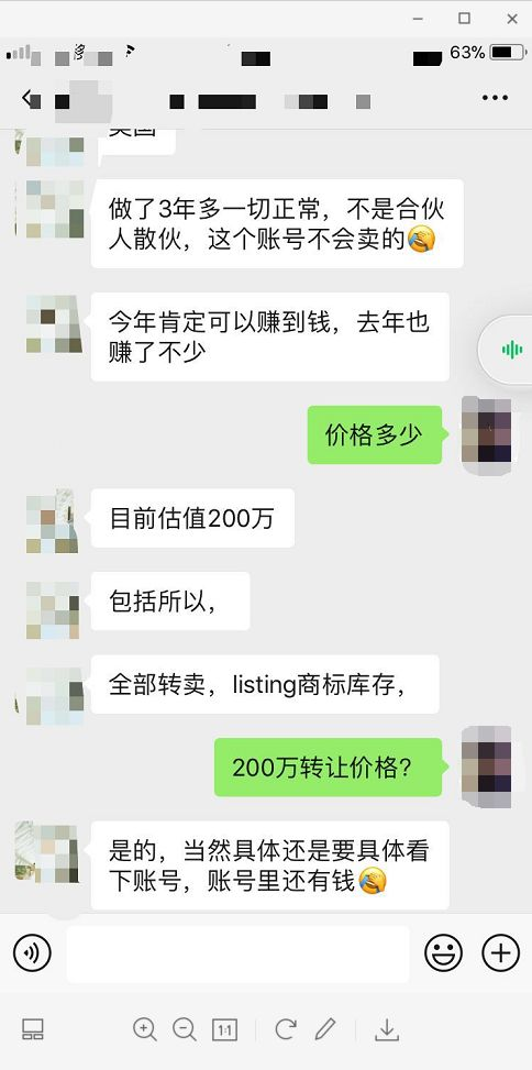 电商平台200万一个亚马逊账号，库存与商标全部转让，该买吗？