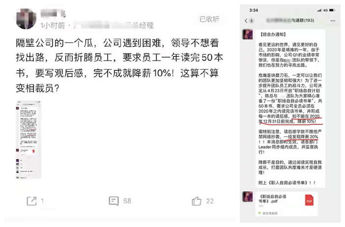 出海资讯跨境电商运营入职后，隔天被辞退，疫情期团队管理如何做？