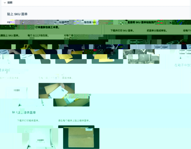 电商平台Wish卖家常用的FBW物流，配送计划怎么创建，详细操作介绍(图)