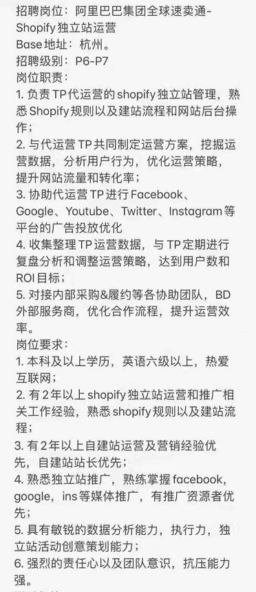 跨境电商百度投资厦门卖家，钉钉创始人“辞职”做跨境，速卖通搞独立站