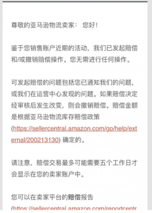 The cross-border e-commerce tornado caused the collapse of Amazon warehouse! Some sellers receive compensation emails?