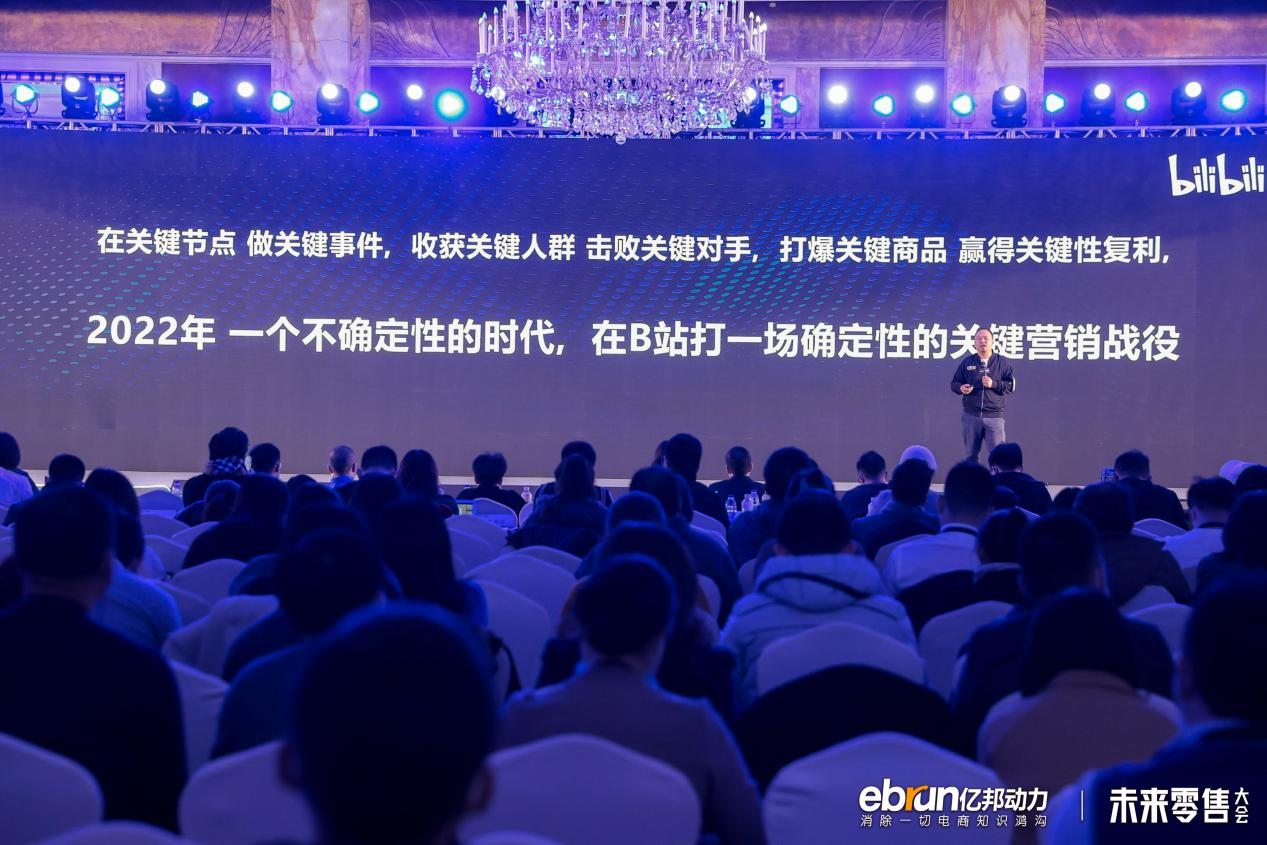 B2b discusses new strategies and builds new capabilities "new world" 202.2 billion bond future retail conference was successfully held