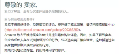 电商平台轮到广州亚马逊大卖家！月出5万单链接“报废”，BestSeller成最高危目标