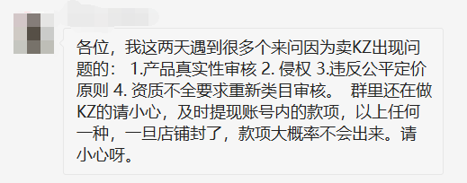 跨境电商物流亚马逊卖家卖口罩的店铺风险