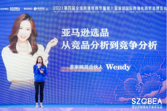 Cross border e-commerce never forgets its original intention | Seller Fairy won the 2021 Excellent Cross border E-commerce Technology Service Provider Award