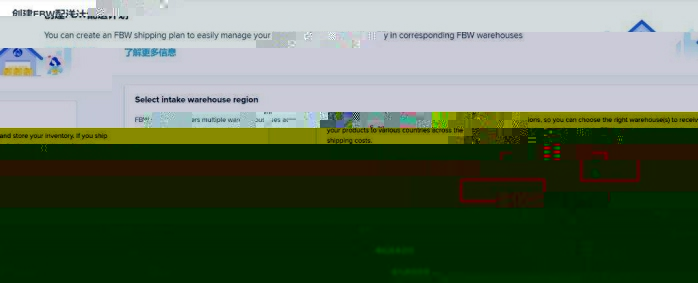 跨境电商平台Wish卖家常用的FBW物流，配送计划怎么创建，详细操作介绍(图)