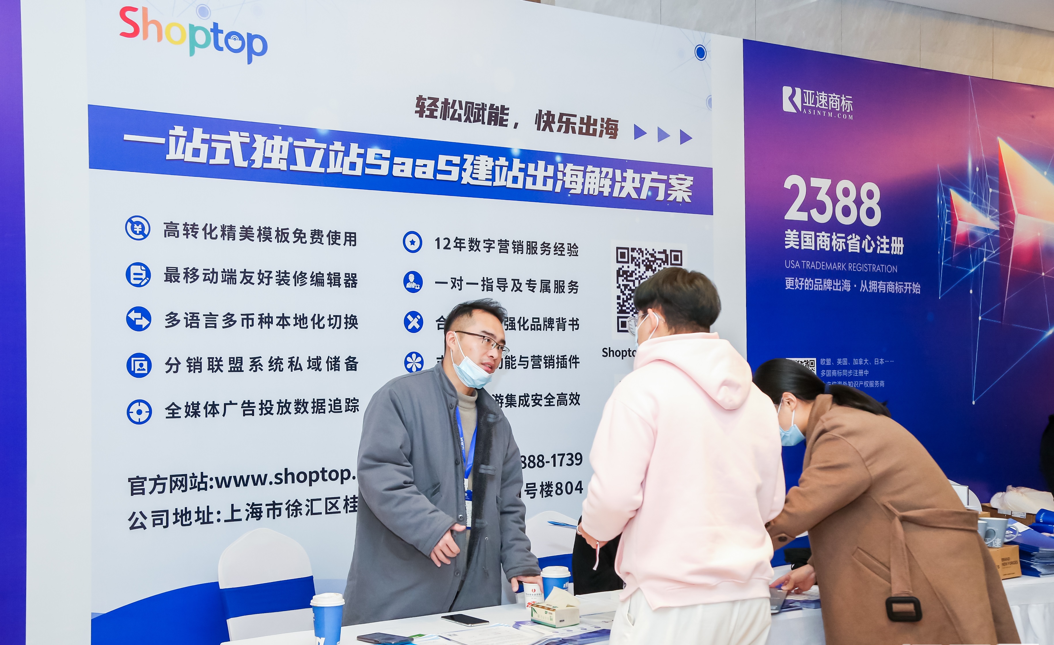 Shoptop, an e-commerce platform, made a wonderful appearance at the 2021 First Mid China Cross border E-commerce Seller Brand Summit