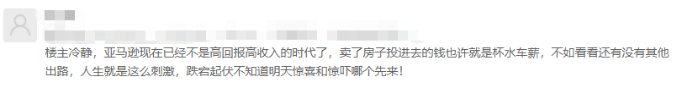 出海资讯做亚马逊亏了300万，如今被迫卖房，卖家背水一战！