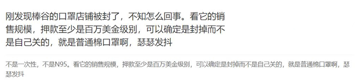 跨境电商物流阿里巴巴丧葬用品出口增长5倍，棒谷百万美元亚马逊口罩店被封？