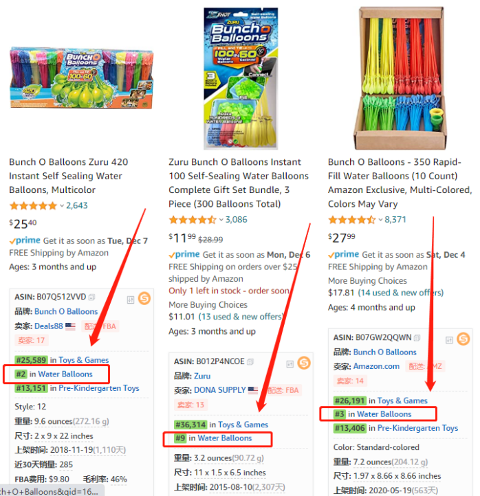 跨境电商物流热门水气球玩具商标版权维权，eBay等多平台卖家侵权