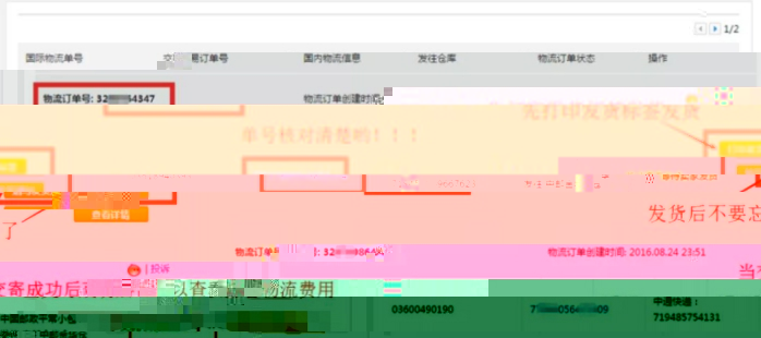 出海速卖通线上发货3阶段，详细流程6步操作分析(图解)