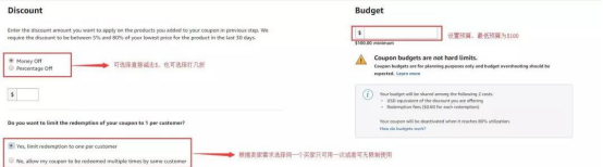 电商平台亚马逊Coupon优惠券有几种模式，如何设置一个高转化的Coupon ？（步骤图）