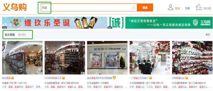 Two million orders have been placed at the independent station of Sailing, 580 sellers have been sued, and what is the difficulty of doing e-commerce of Christmas products?