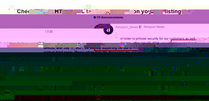 跨境出海亚马逊新规！listing详情页不可用HTML链接，否则会被移除