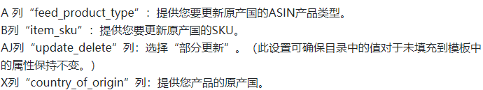 跨境出海亚马逊欧洲站通知，强制要求提供COO信息，上线listing新工具