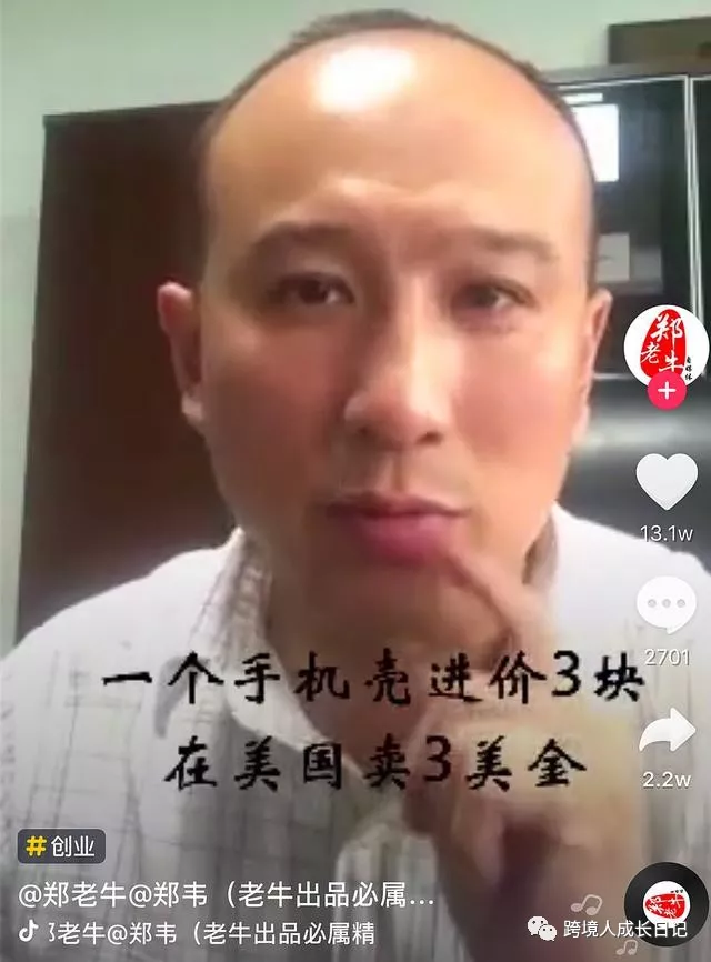 电商平台从抖音视频到日亚爆款，我们一起见证跨境电商时代的风起云涌！