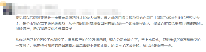 出海做亚马逊亏了300万，如今被迫卖房，卖家背水一战！