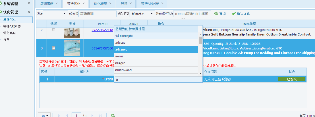 出海资讯ebay重磅！带来流量的属性，现在推出升级版武器