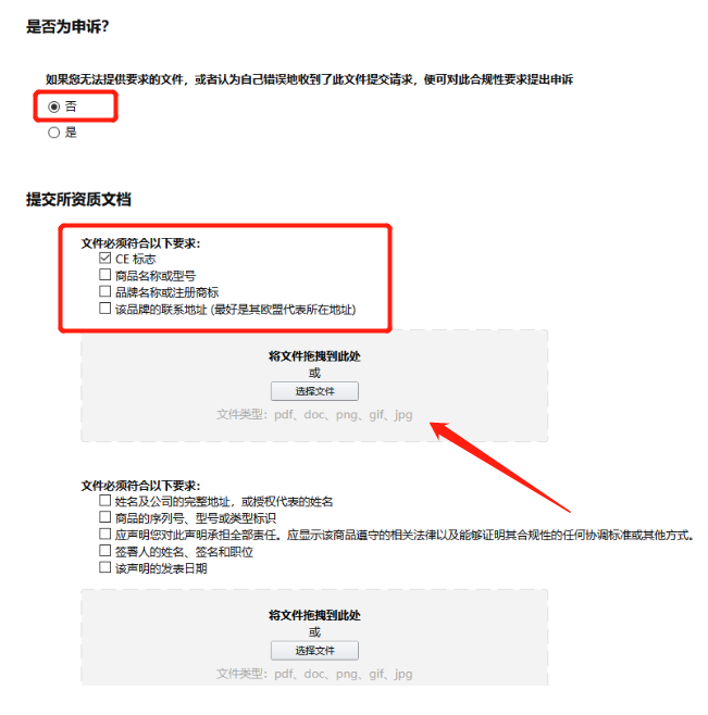 出海资讯亚马逊Product safety销售许可是什么?欧洲站卖家要提供什么材料？