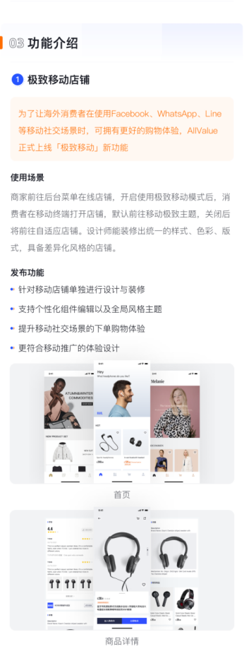 Cross border e-commerce platform product quick report | 75 new functions and optimization such as extreme mobile and pop-up advertising