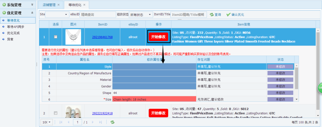 电商平台ebay重磅！带来流量的属性，现在推出升级版武器