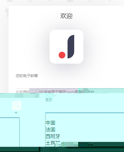 跨境电商物流月活买家2500万，欧洲电商平台Joom入驻，服装、家居产品畅销