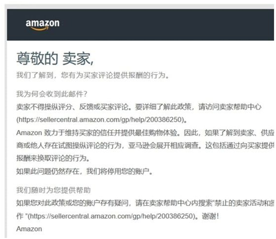 b2b大排查！亚马逊大量卖家收到红旗，是钓鱼？还是秋后算账？