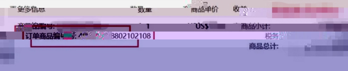 跨境电商平台亚马逊退货款界面变化，输入金额选项消失？用表格方式退款(图)