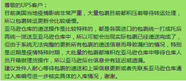 b2bWish强制卖家使用A+物流？多国物流涨价，卖家余额被扣到负数