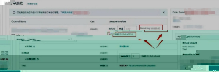跨境电商平台亚马逊退货款界面变化，输入金额选项消失？用表格方式退款(图)
