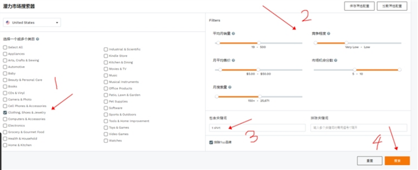 电商平台Jungle scout潜力市场搜索工具：筛选出单率高的亚马逊产品（实操图）