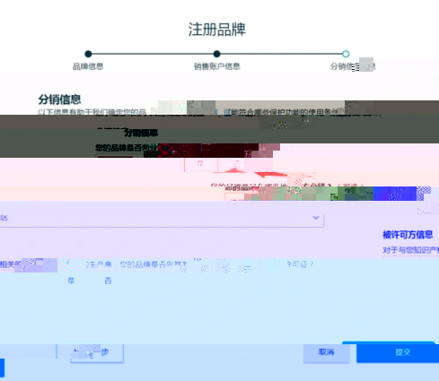 跨境电商亚马逊一个品牌授权多个店铺如何操作？详细步骤解析(图)