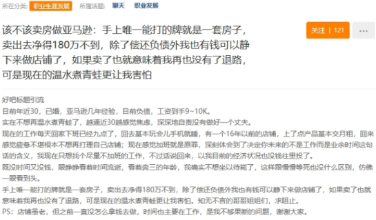 b2b做亚马逊亏了300万,如今被迫卖房,卖家背水一战!