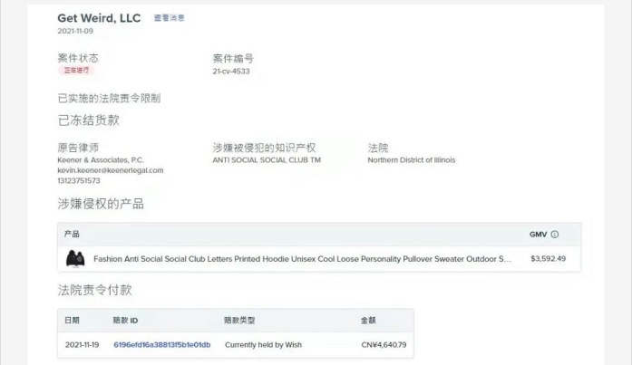 The popular brand ASSC trademark of cross-border e-commerce platform has been used to protect the rights of Wish sellers