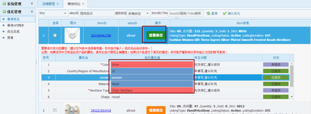 跨境电商ebay重磅！带来流量的属性，现在推出升级版武器