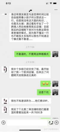 b2b2000个课等于一个安克，跨境电商培训真这么赚钱？