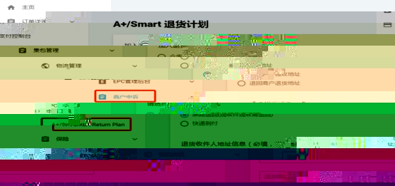 电商平台Wish卖家无法投递的产品怎么处理？WishPost新功能为您解决