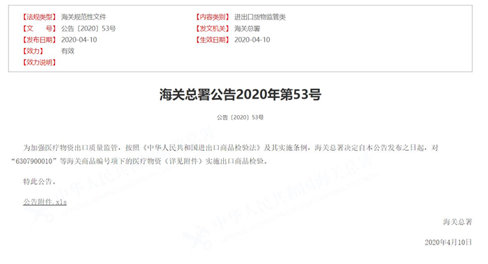 跨境电商窗口迅速收紧！即日起 海关总署对医用口罩出口实施商检！