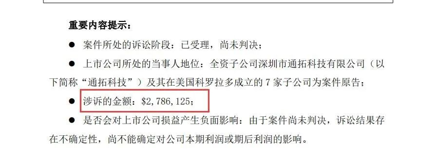 The 17 million yuan in the account of the Wal Mart store of CMIT Tongtuo was transferred, and the partner deleted the link to sell it himself