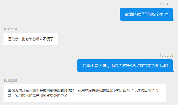 跨境电商物流某连支付升级系统，致卖家损失，历数跨境支付的那些“坑”