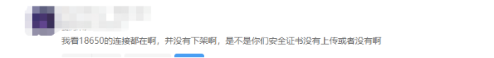 跨境电商平台大量带有18650锂电池产品被下架！亚马逊改了政策？原因在此